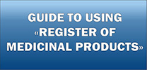 Guide to using "Register of medicinal products"